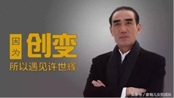 福建第一富豪许世辉，28年从0到560亿，福建人的骄傲