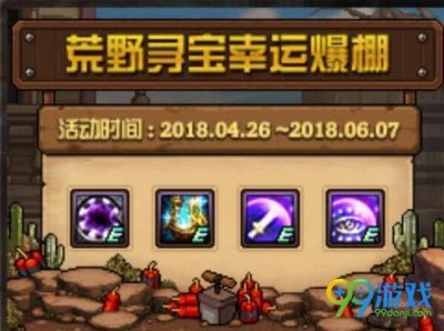 ​DNF十周年庆是哪天 DNF十周年是什么时候