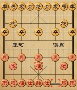 ​象棋入门之飞相局
