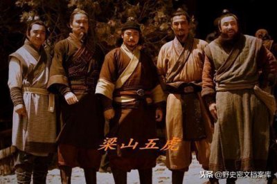 ​梁山五虎将是谁 梁山五虎将的排名