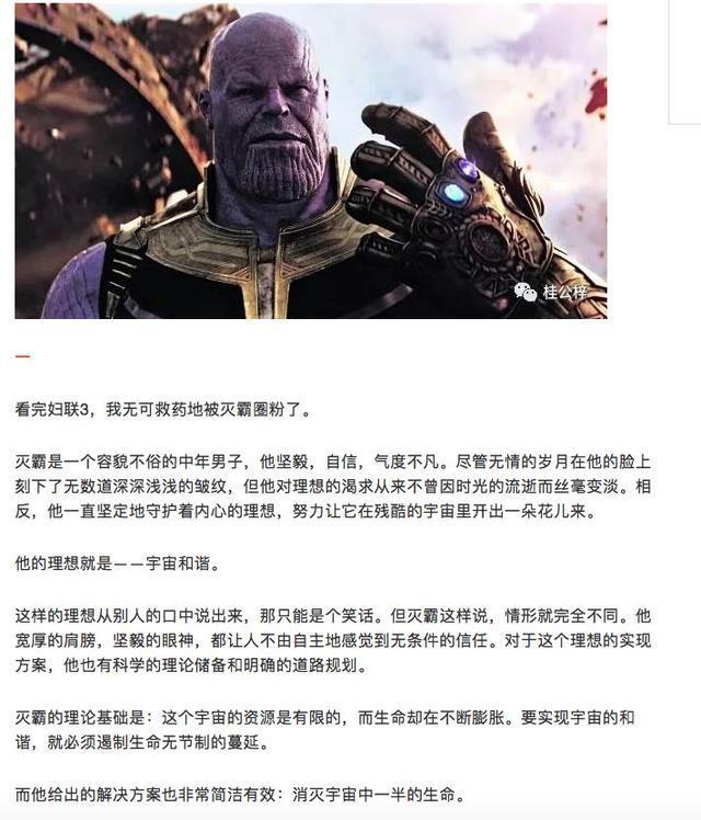 复仇者联盟3彩蛋大解读,看完竟然一票人都爱上了灭霸?