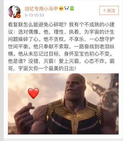 复仇者联盟3彩蛋大解读,看完竟然一票人都爱上了灭霸?