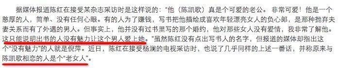 “金风玉露”还是带球逼宫?陈凯歌家的陈红和倪萍恩怨结了吗