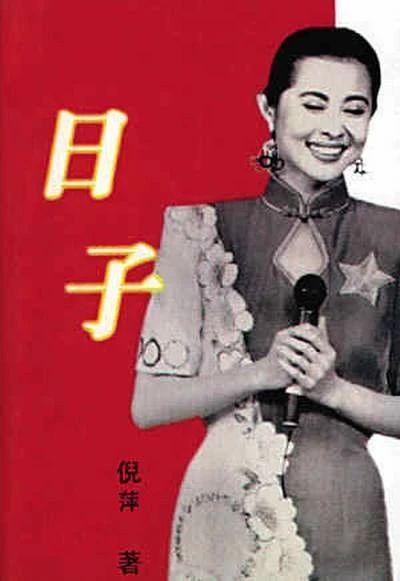 “金风玉露”还是带球逼宫?陈凯歌家的陈红和倪萍恩怨结了吗