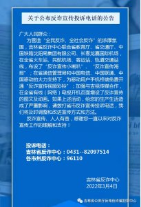 ​最新！电话公布