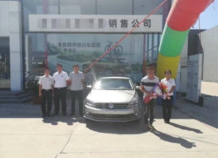 花14.3万买辆速腾1.6L自动舒适型,然交车现场却让很多人都羡慕