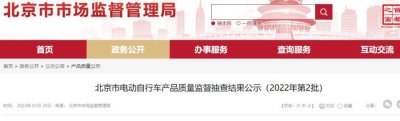 ​电动车抽检不合格，“黑榜”公布，多品牌在内，这些电动车不能买