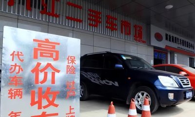 ​买二手车去外地淘车靠谱吗？