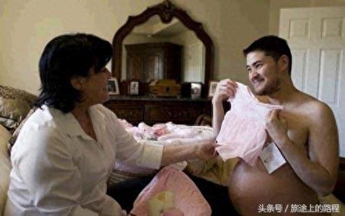 镜头下:“男子”为疼老婆,自己怀孕生子,这些你敢相信吗?