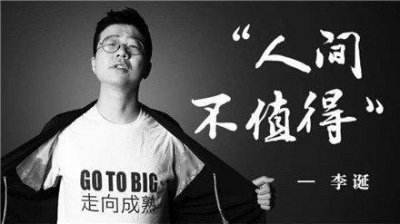 ​李诞老婆黑尾酱身份曝光，网友：难以置信！