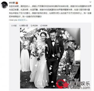 ​余文乐结婚迎娶王棠云 余文乐王棠云婚纱照曝光 余文乐老婆王棠云个人资料起底