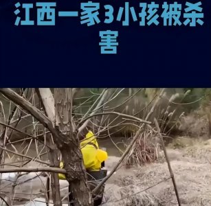 江西三孩子被人杀害，奶奶的情人所为，因将情人丑事告诉其老婆