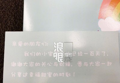 ​常远当爸，儿子满一百天，和老婆结婚已经7年