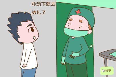 ​陪老婆去打胎，男人都是什么感受？知道真相女人扎心了