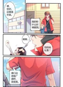 长篇连载漫画:我的老婆是妲己–1