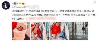 ​千万粉网红半阳儿童节得子！发文甜蜜告白老婆，半月前才被曝出轨