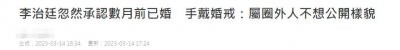 ​恭喜！李治廷秘密结婚，小5岁混血儿老婆曝光，身材火辣颜值高