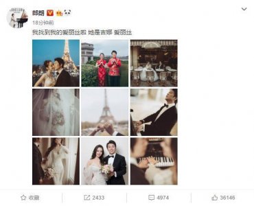 ​郎朗宣布结婚了！老婆照片曝光