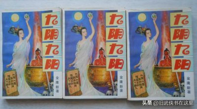 ​《九阴九阳》段子羽和他的三个美女老婆之间，是真爱吗？