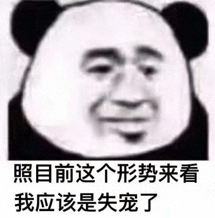 老婆专用表情包