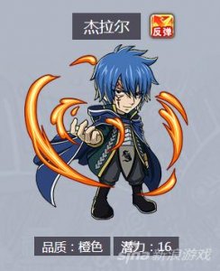 ​妖精的尾巴：启程杰拉尔 弹珠角色介绍