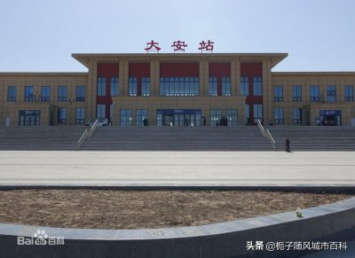 ​吉林省大安市重要的铁路车站-大安站