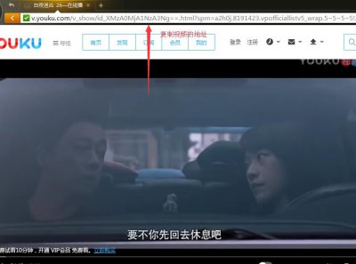 ​如何免费看vip视频