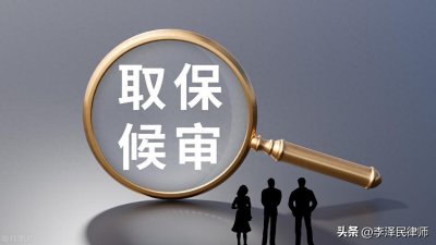 ​当事人被取保候审后，一定会在12个月内结案？