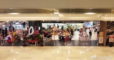 ​华润万家-高端精品超市《Ole’》设计赏析