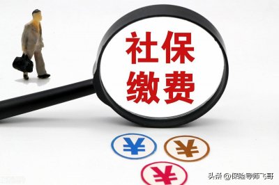 ​挂靠社保的朋友看过来，这样挂靠公司代缴社保就一定安全了吗？