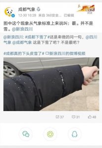​下的是霰不是雪！成都市区会下雪吗？气象专家告诉你