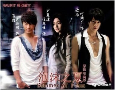 ​新《泡沫之夏》剧照提前曝光，张雪迎成最美尹夏沫