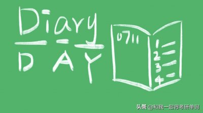 ​diary什么意思