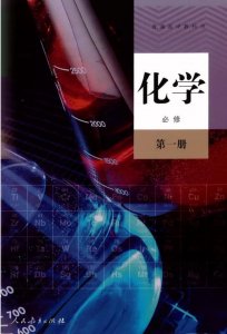 ​高一化学新人教版必修第一册第一章（思维导图+知识总结+练习题）