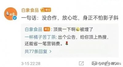 ​民族品牌—白象方便面火了