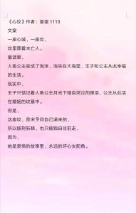 ​推蛋蛋1113好看小说合集，虐心十足，爱而不得！