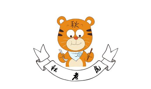 秋老虎怎么分公母3