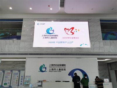 ​「关爱早产儿」“世界早产儿日”活动圆满结束