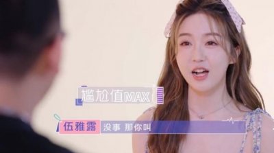 ​“真香”王境泽参加相亲节目，女嘉宾笑场：满脑子都是你的表情包