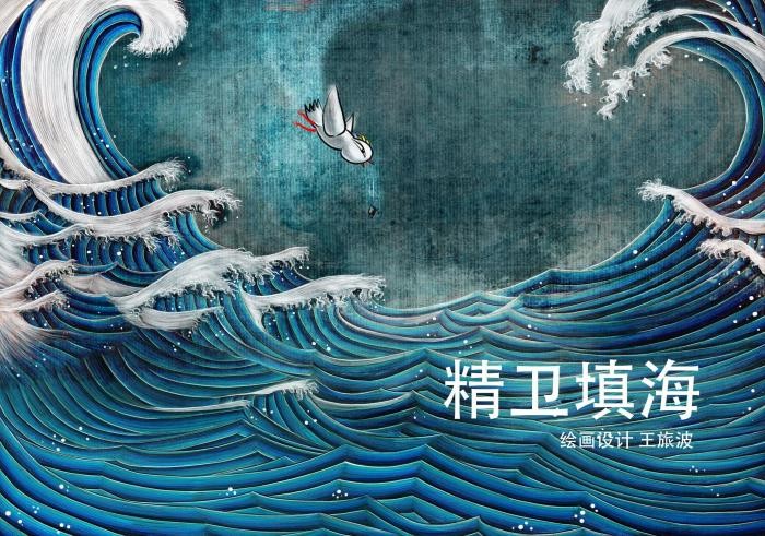 山海经里的神话故事（山海经十大经典神话故事）