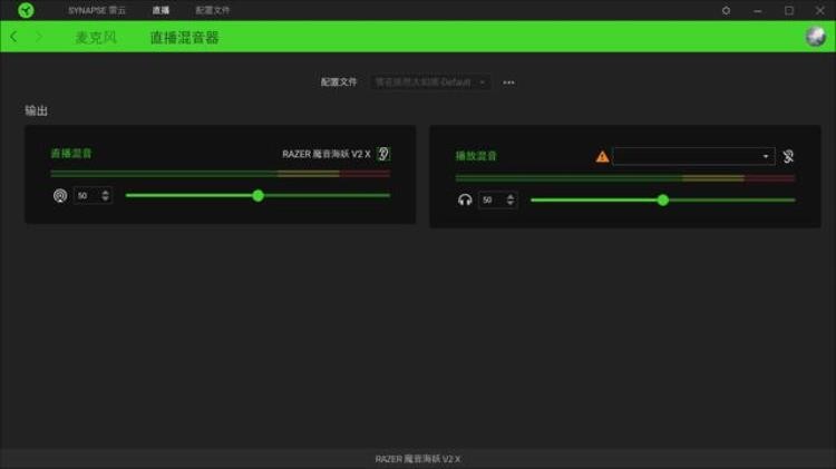 直播套装雷蛇Razer魔音海妖V2X清姬X开箱体验