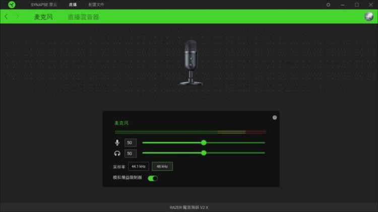 直播套装雷蛇Razer魔音海妖V2X清姬X开箱体验