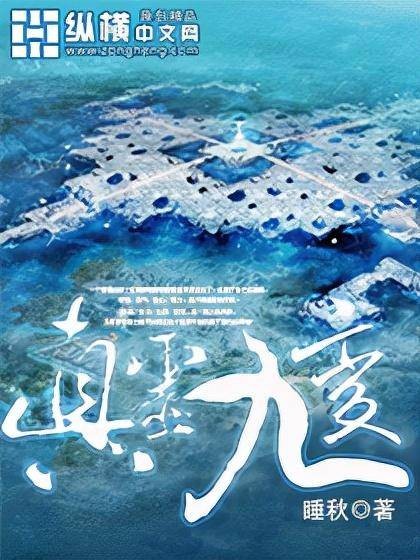 最火十大完结小说玄幻(好看的全本玄幻小说完结)-1