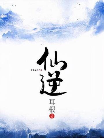 最火十大完结小说玄幻(好看的全本玄幻小说完结)-1