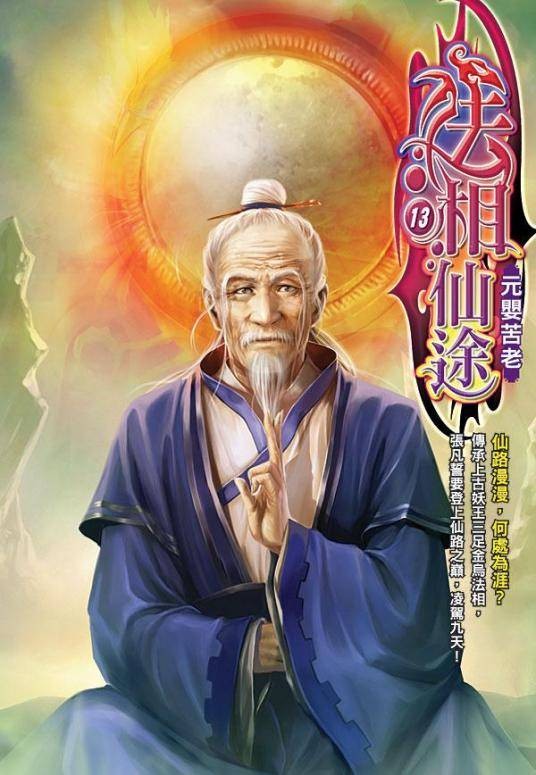 最火十大完结小说玄幻(好看的全本玄幻小说完结)-1