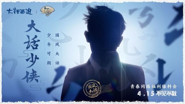 生日获何炅祝福，拿下00后最高等级代言，他才是娱乐圈新宠儿