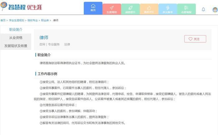 最近一女律师“爆红”，原因不是她业务好，而是-“戏好”