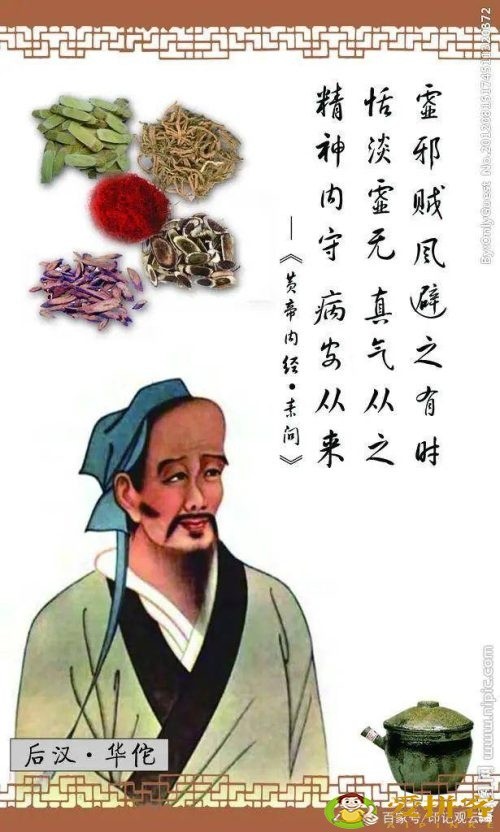 中国老中医名医十大排名(中国古代十大中医名家)插图2 中国老中医名医十大排名(中国古代十大中医名家)插图2