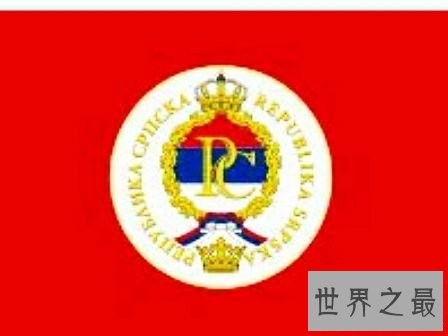 世界上十个不被承认的国家排行榜，这些国家都是“共和国”。