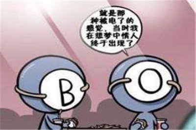 ​b型血和o型血生的儿童是什么血型 他们得溶血症的几率高吗